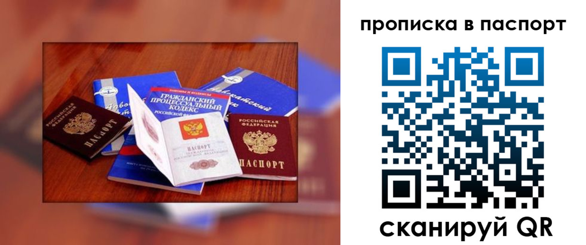 временная регистрация гарантия в Салехарде