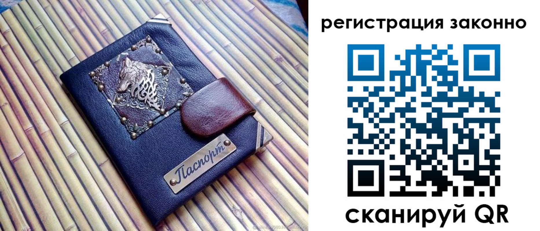 прописка в квартире в Салехарде