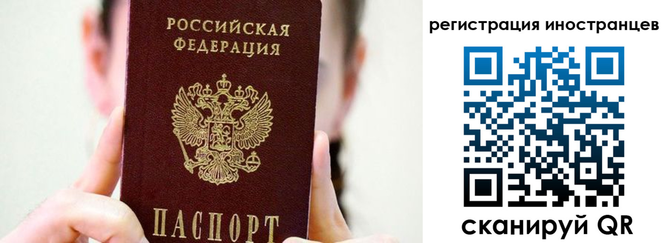 прописка штамп в Салехарде